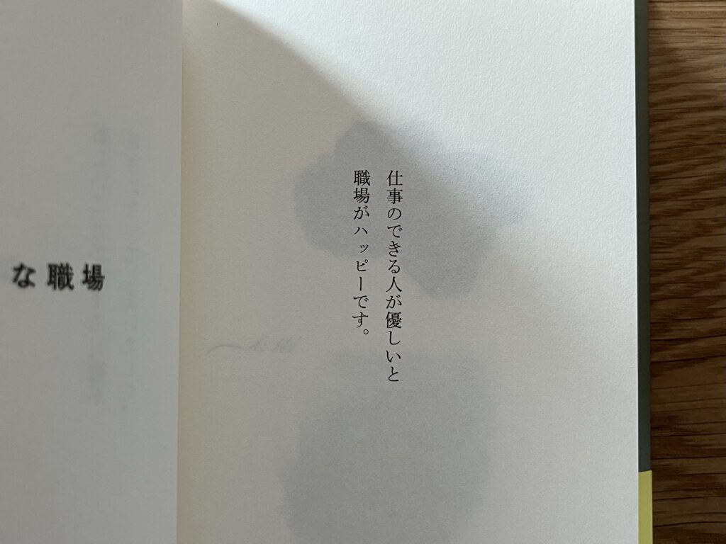 秋田道夫著「自分に語りかける時も敬語で」は、自分の人生をより良く