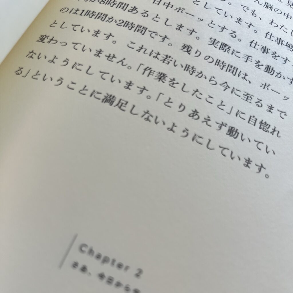 秋田道夫著「自分に語りかける時も敬語で」は、自分の人生をより良くする哲学書で指南書。 | 村田モノゴト